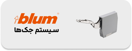 سیستم جک ها